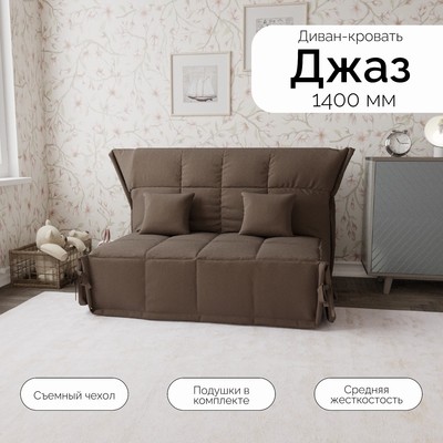 Диван прямой «Джаз 1400», ППУ, механизм аккордеон, велюр, цвет квест 033