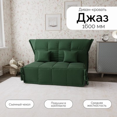 Диван прямой «Джаз 1600», ППУ, механизм аккордеон, велюр, цвет квест 010