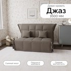 Диван прямой «Джаз 1600», ППУ, механизм аккордеон, велюр, цвет квест 032 - Фото 1