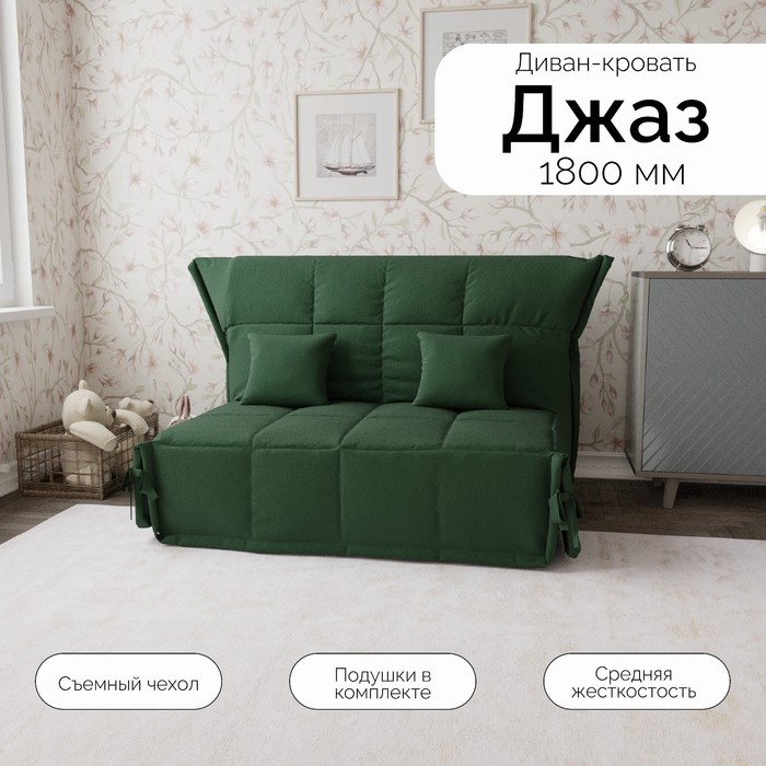 Диван прямой «Джаз 1800», ППУ, механизм аккордеон, велюр, цвет квест 010 - Фото 1