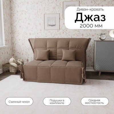 Диван прямой «Джаз 2000», ППУ, механизм аккордеон, велюр, цвет квест 025