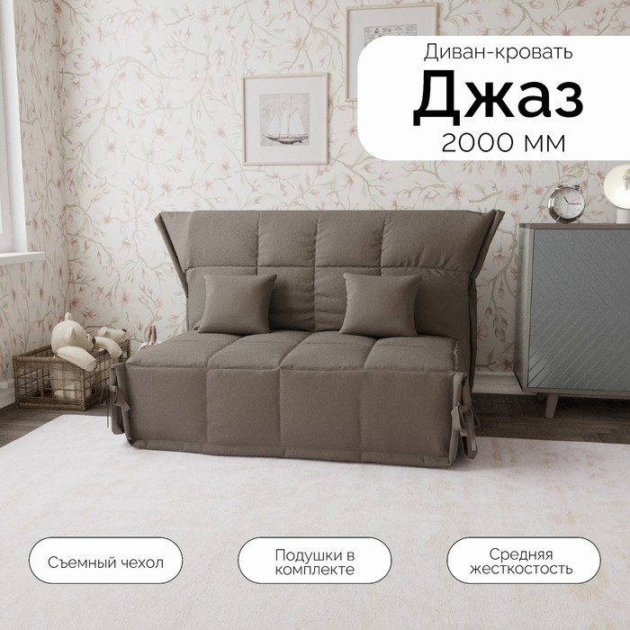 Диван прямой «Джаз 2000», ППУ, механизм аккордеон, велюр, цвет квест 032 - Фото 1