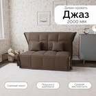 Диван прямой «Джаз 2000», ППУ, механизм аккордеон, велюр, цвет квест 033 - Фото 1