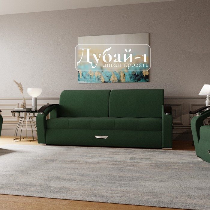 Прямой диван «Дубай 1», ППУ, механизм еврокнижка, велюр, цвет квест 010 - Фото 1
