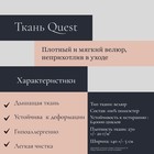 Диван прямой «Дубай 2», ППУ, механизм еврокнижка, велюр, цвет квест 014  (артикул 10195984)  большой выбор товаров оптом и в розницу по низким ценам с доставкой