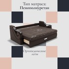 Диван прямой «Дубай 2», ППУ, механизм еврокнижка, велюр, цвет квест 033 - Фото 5