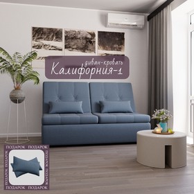 Прямой диван «Калифорния 1», ППУ, механизм пума, велюр, цвет квест 023