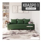 Квест 010