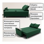 Диван прямой «Квадро 1», ПБ, механизм еврокнижка, велюр, цвет квест 010 - Фото 4