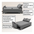 Диван прямой «Квадро 1», ПБ, механизм еврокнижка, велюр, цвет квест 014 - Фото 4
