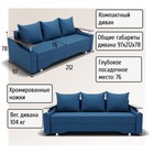 Диван прямой «Квадро 1», ПБ, механизм еврокнижка, велюр, цвет квест 024 - Фото 2