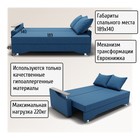 Диван прямой «Квадро 1», ПБ, механизм еврокнижка, велюр, цвет квест 024 - Фото 4