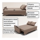 Диван прямой «Квадро 1», ПБ, механизм еврокнижка, велюр, цвет квест 025 - Фото 4