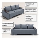 Диван прямой «Квадро 1», ПБ, механизм еврокнижка, велюр, цвет квест 026 - Фото 2