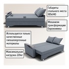 Диван прямой «Квадро 1», ПБ, механизм еврокнижка, велюр, цвет квест 026 - Фото 4