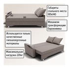 Диван прямой «Квадро 1», ПБ, механизм еврокнижка, велюр, цвет квест 032 - Фото 4