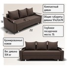 Диван прямой «Квадро 1», ПБ, механизм еврокнижка, велюр, цвет квест 033 - Фото 2