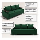 Диван прямой «Квадро 1», ППУ, механизм еврокнижка, велюр, цвет квест 010  (артикул 10196009)  большой выбор товаров оптом и в розницу по низким ценам с доставкой