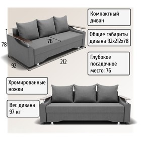 Прямой диван «Квадро 1», ППУ, механизм еврокнижка, велюр, цвет квест 014