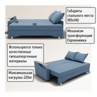 Диван прямой «Квадро 1», ППУ, механизм еврокнижка, велюр, цвет квест 023  (артикул 10196012)  большой выбор товаров оптом и в розницу по низким ценам с доставкой