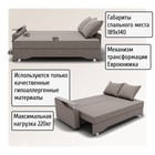 Диван прямой «Квадро 1», ППУ, механизм еврокнижка, велюр, цвет квест 032  (артикул 10196016)  большой выбор товаров оптом и в розницу по низким ценам с доставкой