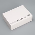 Коробка подарочная «С Новым годом!, тиснение, белый», 16,5 х 12,5 х 5 см - Фото 4