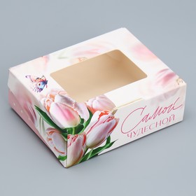 Коробки под конфеты сырники, кондитерская упаковка «Тюльпаны», 10 х 8 х 3.5 см