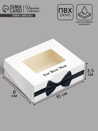 Кондитерская упаковка, коробка с ламинацией «Бабочка», 10×8×3.5 см