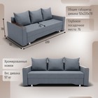 Диван прямой «Квадро 2», ППУ, механизм еврокнижка, велюр, цвет квест 026 - Фото 2