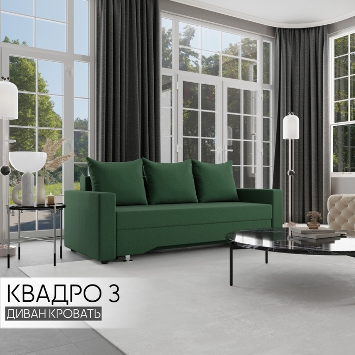 Прямой диван «Квадро 3», ППУ, механизм еврокнижка, велюр, цвет квест 010 - Фото 1