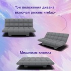 Диван прямой «Клик-кляк», ППУ, механизм книжка, велюр, цвет квест 014 - Фото 2