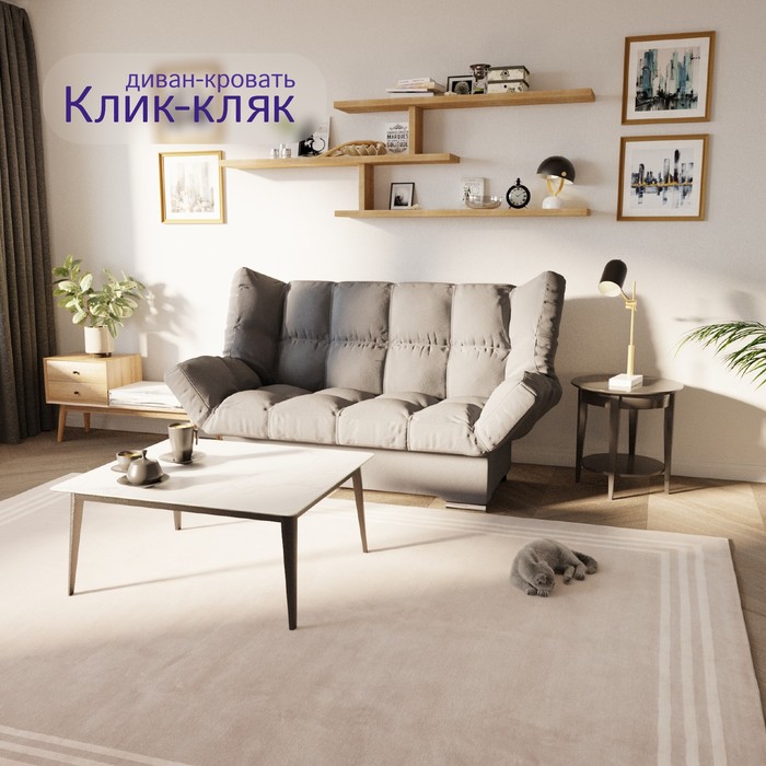 Диван прямой «Клик-кляк», ППУ, механизм книжка, велюр, цвет квест 026