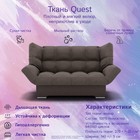 Диван прямой «Клик-кляк», ППУ, механизм книжка, велюр, цвет квест 032 - Фото 7