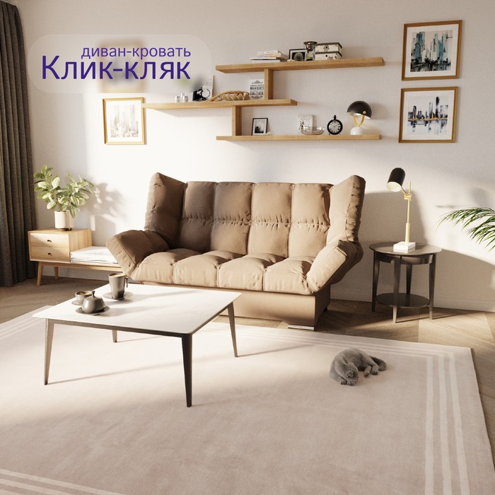 Диван прямой «Клик-кляк», ППУ, механизм книжка, велюр, цвет квест 033