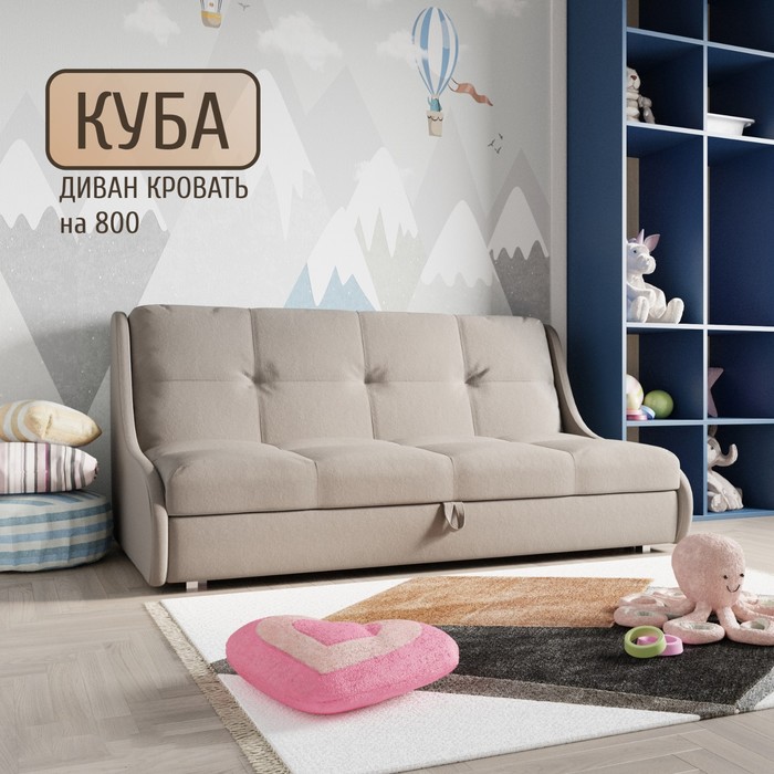 Диван – кровать «Куба 1200», ППУ, механизм аккордеон, велюр, цвет квест 032 - Фото 1