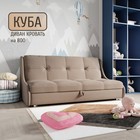 Диван - кровать «Куба 1200», ППУ, механизм аккордеон, велюр, цвет квест 033 - Фото 1