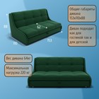 Прямой диван «Куба 1400», ППУ, механизм аккордеон, велюр, цвет квест 010 - Фото 2