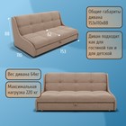 Прямой диван «Куба 1400», ППУ, механизм аккордеон, велюр, цвет квест 025 - Фото 2