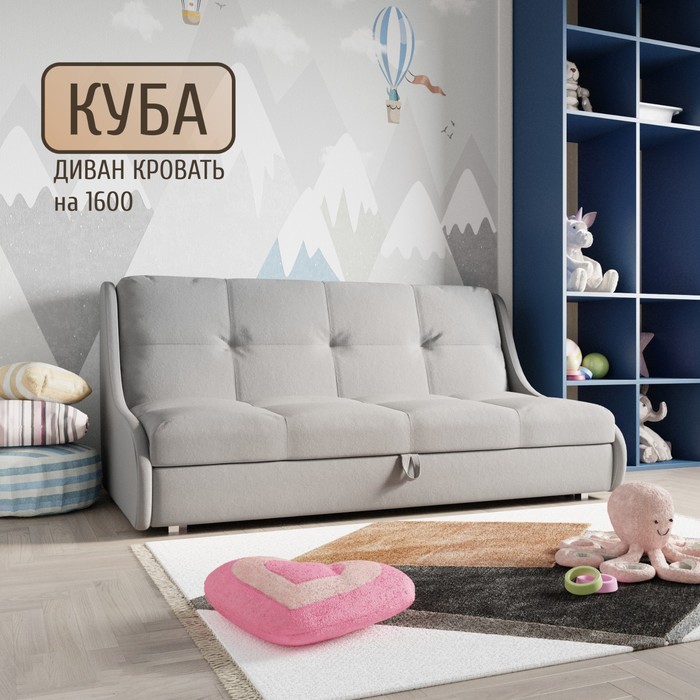 Прямой диван «Куба 1600», ППУ, механизм аккордеон, велюр, цвет квест 014