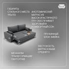 Диван прямой «Мартин 1», ПЗ, механизм пантограф, велюр, цвет квест 014  (артикул 10196144)  большой выбор товаров оптом и в розницу по низким ценам с доставкой