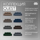 Диван прямой «Мартин 1», ПЗ, механизм пантограф, велюр, цвет квест 014  (артикул 10196144)  большой выбор товаров оптом и в розницу по низким ценам с доставкой