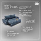 Диван прямой «Мартин 1», ПЗ, механизм пантограф, велюр, цвет квест 023  (артикул 10196145)  большой выбор товаров оптом и в розницу по низким ценам с доставкой