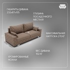 Диван прямой «Мартин 1», ПЗ, механизм пантограф, велюр, цвет квест 025  (артикул 10196147)  большой выбор товаров оптом и в розницу по низким ценам с доставкой