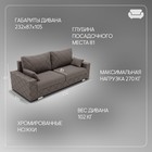 Диван прямой «Мартин 1», ПЗ, механизм пантограф, велюр, цвет квест 032  (артикул 10196149)  большой выбор товаров оптом и в розницу по низким ценам с доставкой