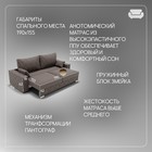 Диван прямой «Мартин 1», ПЗ, механизм пантограф, велюр, цвет квест 032  (артикул 10196149)  большой выбор товаров оптом и в розницу по низким ценам с доставкой