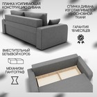 Диван прямой «Модерн 1», НПБ, механизм пантограф, велюр, цвет квест 014 - Фото 4