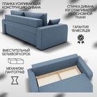 Диван прямой «Модерн 1», НПБ, механизм пантограф, велюр, цвет квест 023 - Фото 4