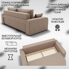 Диван прямой «Модерн 1», НПБ, механизм пантограф, велюр, цвет квест 025 - Фото 4
