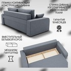 Диван прямой «Модерн 1», НПБ, механизм пантограф, велюр, цвет квест 026 - Фото 4