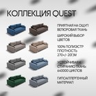 Диван прямой «Модерн 1», НПБ, механизм пантограф, велюр, цвет квест 026  (артикул 10196157)  большой выбор товаров оптом и в розницу по низким ценам с доставкой